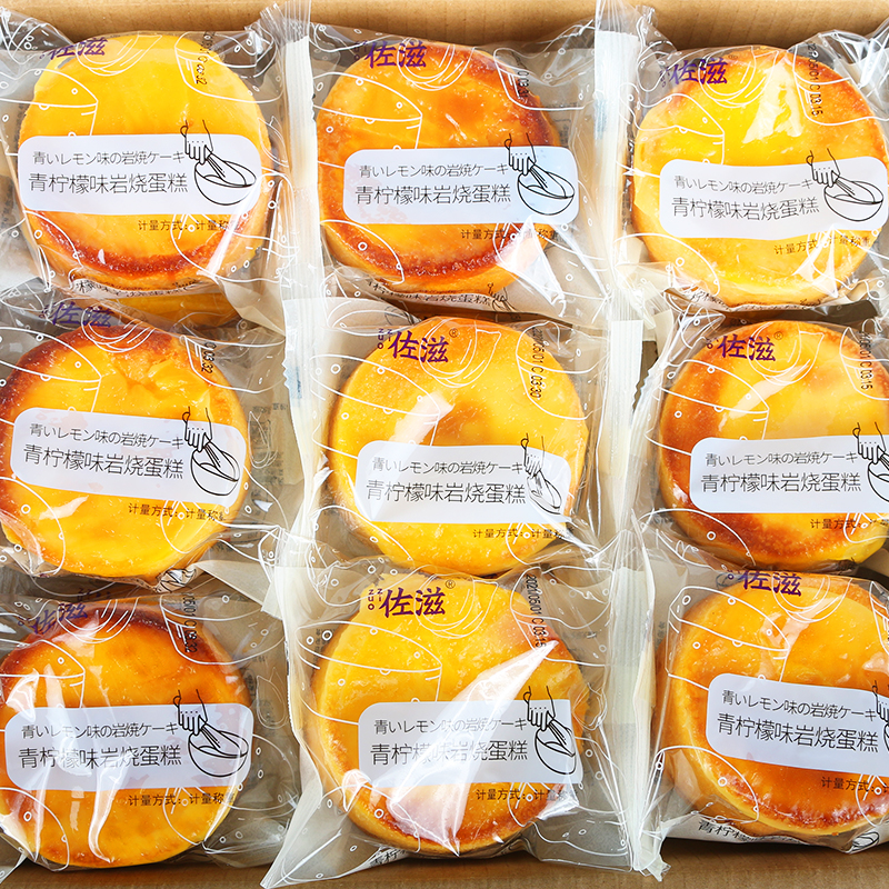 Zonourishing Lemon Taste Rock cake Sesame Cheese Rock cake Independent small package Breakfast with afternoon tea refreshment snack