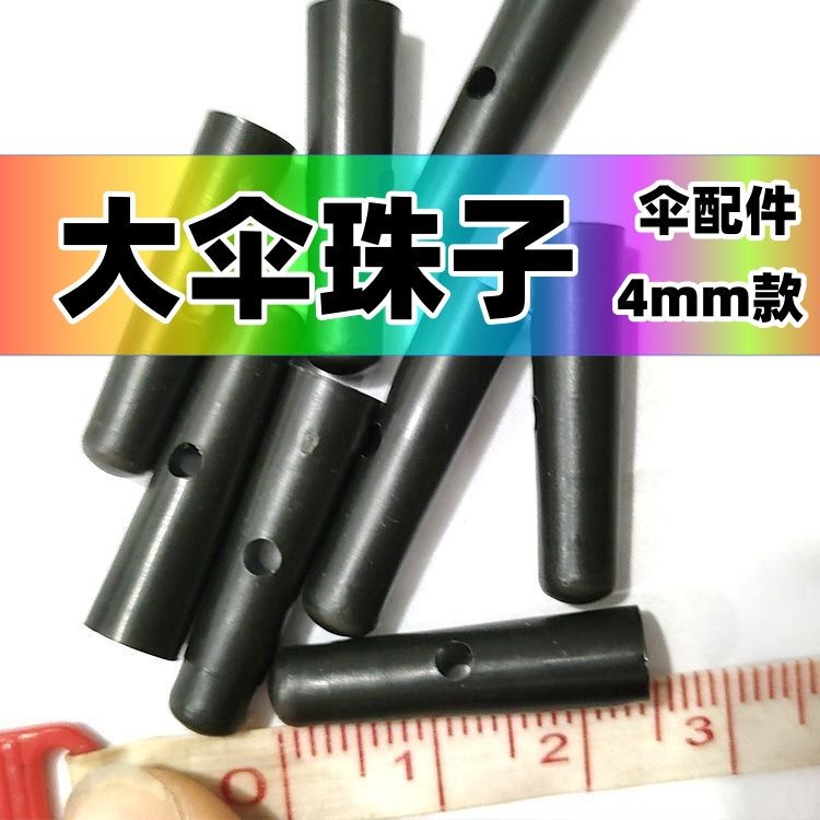 Umbrella Parts Repair Long-Handled Umbrella Straight Umbrella Long Umbrella Sun Umbrella Parts Umbrella Beads Tail Manufacturer Promotion Pointed Tip