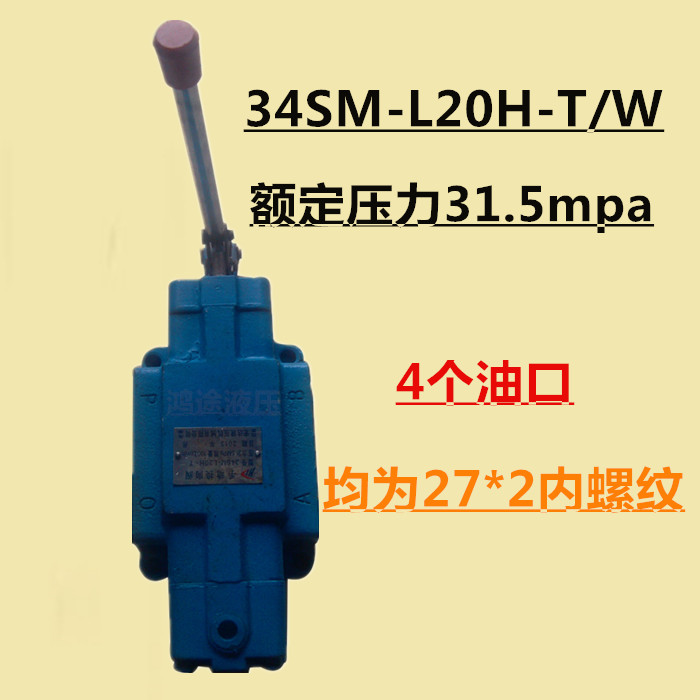 Manual hydraulic reversing valve 34SM-L20H-T W