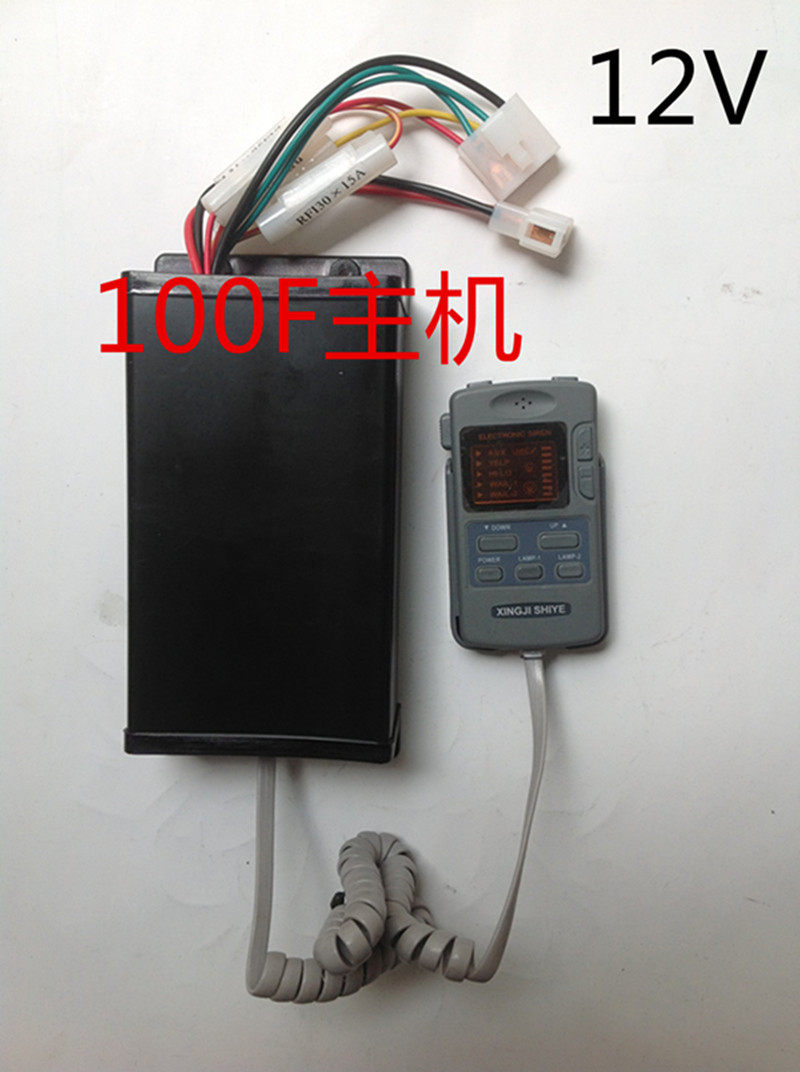 Interstellar car CJB100F1 host alarm controller handle can be connected with engineering ambulance long line of lights horn-Taobao