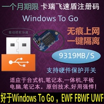 One month period Carrifei Speed Shield USB system WTG disk restore indefinite access Windows To Go