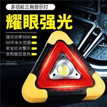 Car tripod warning sign car reflective tripod solar triangle foldable emergency warning sign light