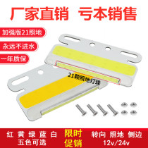 Truck cob ultra-thin side light 24v waterproof width light new trailer led side light super bright car side light