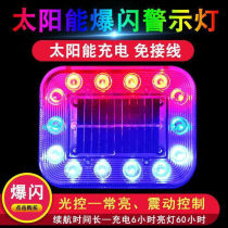 General Motors truck solar flash tail light free wiring rear tail flash light rear end tail anti-fog five-color warning light
