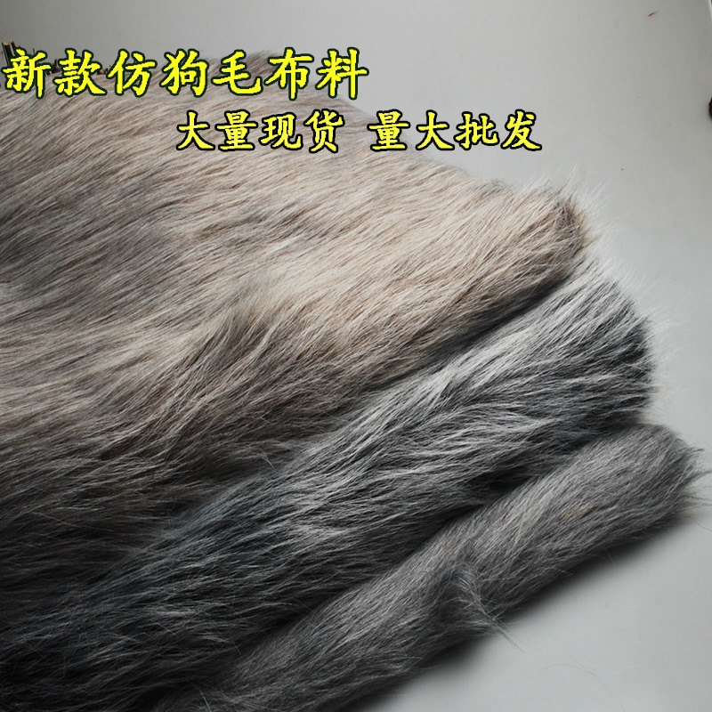 Two-Tone Dog Fur Cushion Long Plush Fabric Clothing Material Garment Doll Background Cloth Counter Carpet
