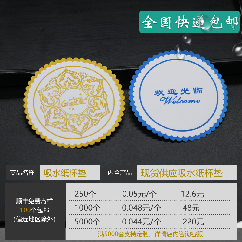 Hotel supplies Hotel paper Disposable water coasters Custom conference teacup mats Ashtray pad paper