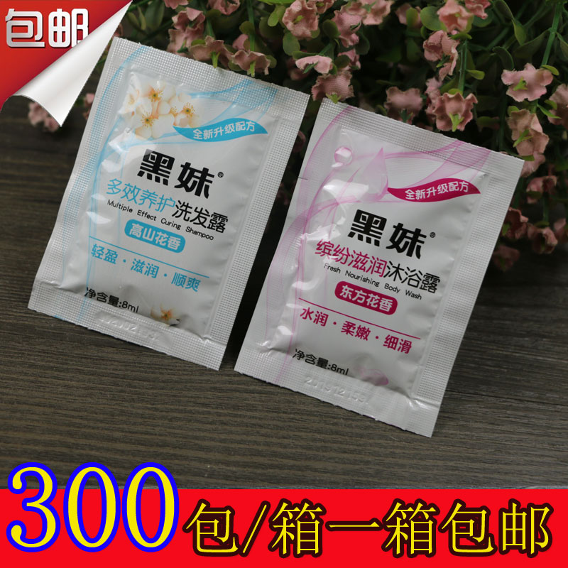 Black Girl Hotel Supplies Shampoo Hotel Disposable Wash 8ml Guest Room Bath Bag Shampoo Shower Gel