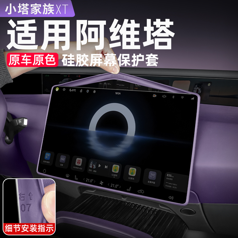 Avita 07L Screen Protector 12 Display Central Control Navigation Bar 06t Car Interior Accessories Modification Parts Avita 07L Screen Protector 12 Display Central Control Navigation Bar 06t Car Interior Accessories Modification Parts