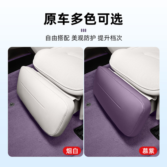 阿维塔12电动腿托保护套脚托防护罩防踢垫07汽车内饰用品改装配件