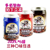 Taiwan Burang Coffee Cappuccino Beverage Original Taste Blue Mountain Taste Vietnam 240ML* 6 cans of price to be a drink