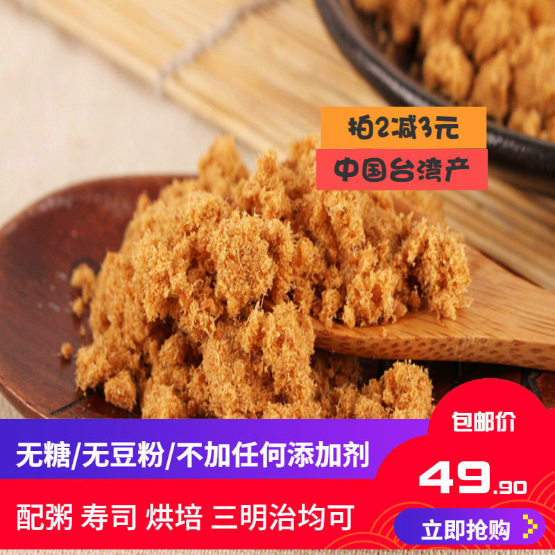 Sugar-free kernel master salmon pine Sailfish 200g Taiwan imported salmon autumn salmon Maha canned ready-to-eat snacks