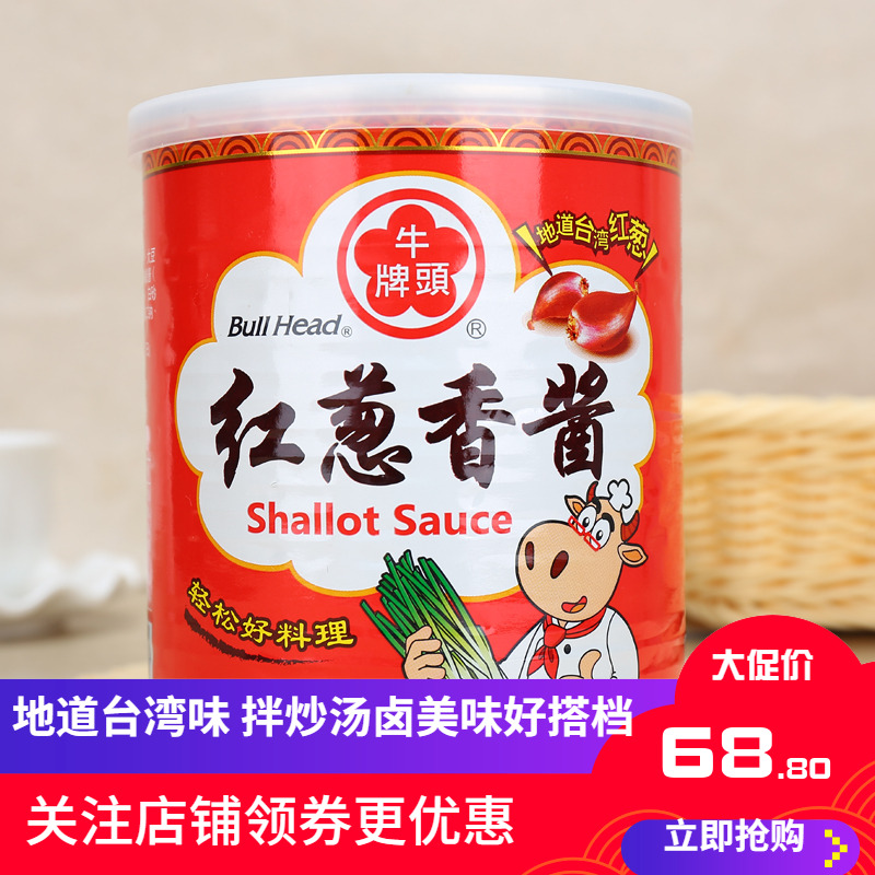 Niu Tou brand red onion sauce 737g chive meat dry rice seasoning Taiwan imported sauce seasoning products