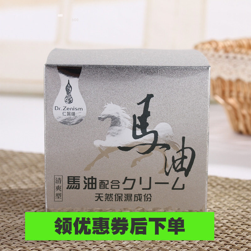 Taiwanese Benevolen Doctor Horse Oil Refreshing Type Not Greasy Allergy Skin Good Use Oil Paste Cream Emulsion Internet Authorization