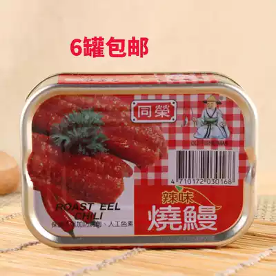 Tongrong spicy roasted eel 100g * 6 cans price Taiwan braised fish bean sauce Red Special roasted eel ready-to-eat canned food