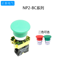 CHNT Chint Mushroom Head Button Switch NP2-BC31 42 Self-reset 1 Normally Open 10A 1 Normally Closed