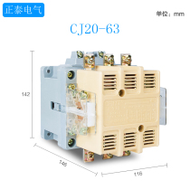 CHNT Zhengtai AC contactor CJ20-63 AC220V AC380V high current AC contactor 63A