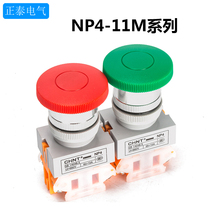 CHNT Zheng Tai mushroom head button self-reset start button switch Big Head NP4-11M 1 Green Red