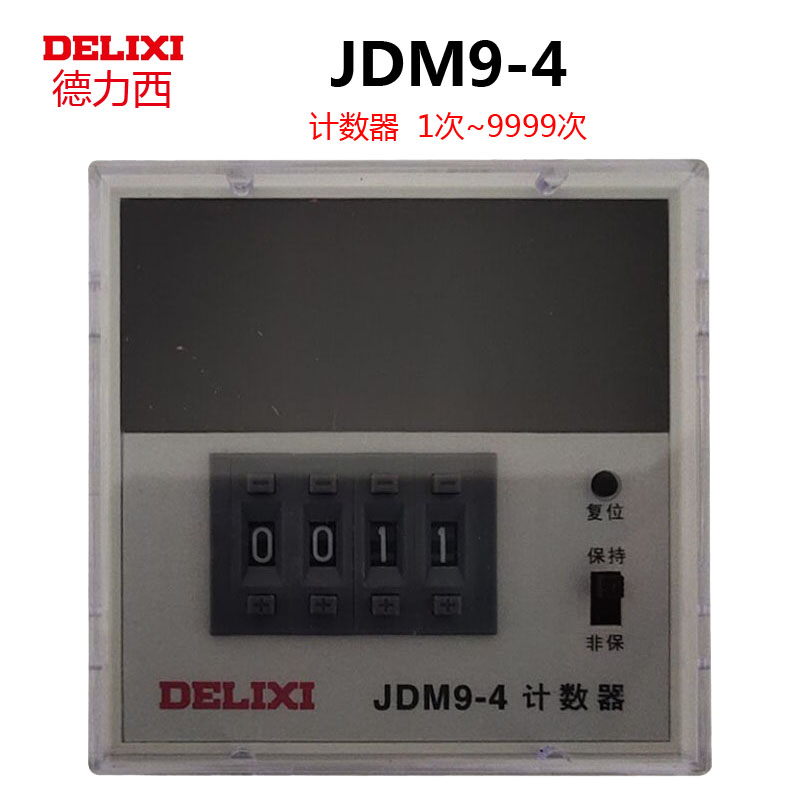Deli Western electronic counter JDM9-4 AC380V AC220V electronic counter