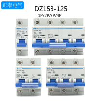 Positive Tai breaker high-power air switch DZ158 1P 2P 2P 3P 4P 63A 80A 100A 125A
