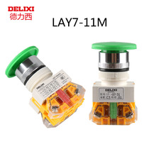 Deli West LAY7-11M Mushroom Head Stop Button Self reset with 1 open 1 closed red green