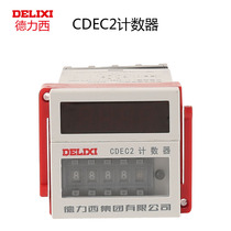 Dresi electronic counter 1 ~ 999900 CDEC2 CDEC2 DC24V AC220V 8 feet scooters