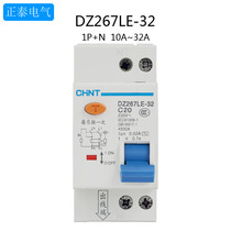Chint leakage protector double-in and double-out DZ267LE 10A ~ 32A household leakage circuit breaker empty Open