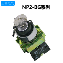 Zhengtai key switch with key two-bit three-bit selector switch NP2-BG21 41 35 one normally open one normally closed