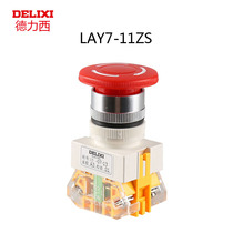 Delixi LAY7-11ZS mushroom head emergency stop self-locking button switch emergency stop button