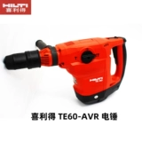 Электрическая ударная дрель Hilti, электрическая ударная дрель с пятью ямками, не требующая усилий, многофункциональный электрический отбойник для разрушения анкерного болта TE50/60/70AVR
