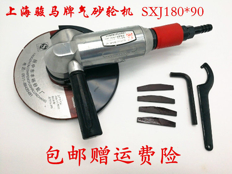 Shanghai horse Pneumatic angle grinder SXJ180-90 degree pneumatic grinding machine pneumatic tool