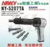 Taiwan NAV semi-hollow rivet gun NY-5207 pneumatic rivet gun rivet hammer