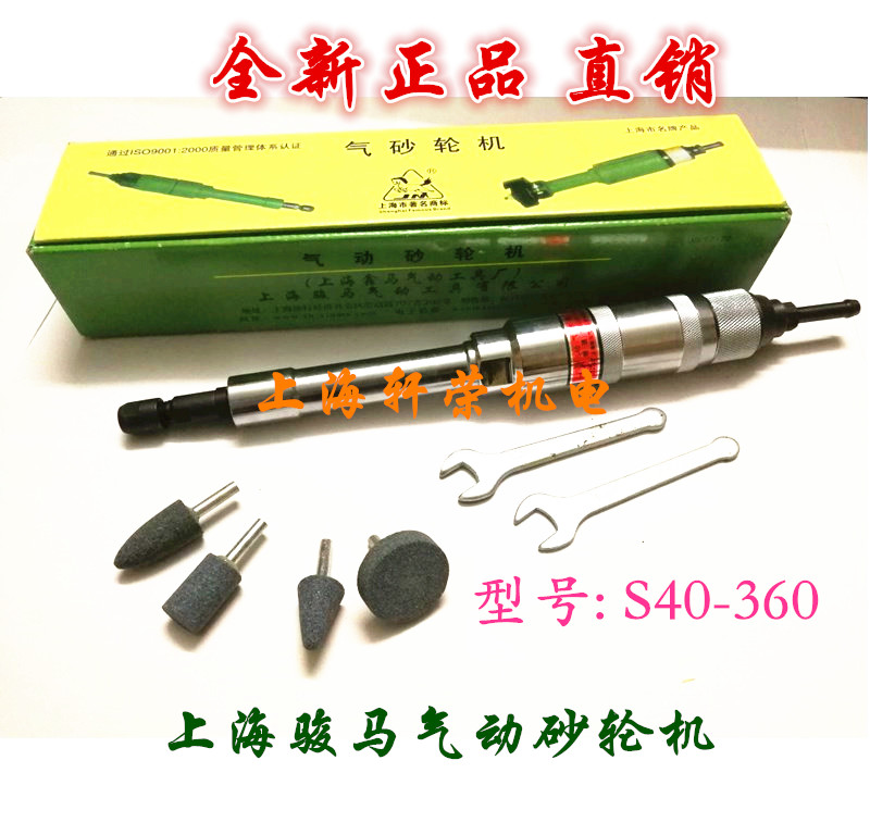 Shanghai Jungma pneumatic tool lengthened straight mill S40-360 engraved mill inner hole beating mill gas mill