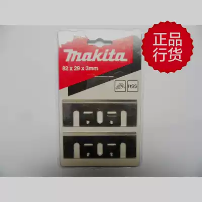 Makita paver electric planer blade for N1900B MT190 KP0800X belt