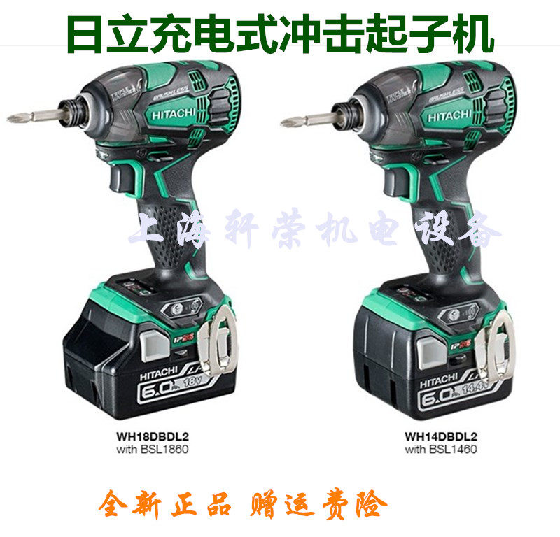 HiKOKI たくましい WH18DBL インパクトドライバー 18V