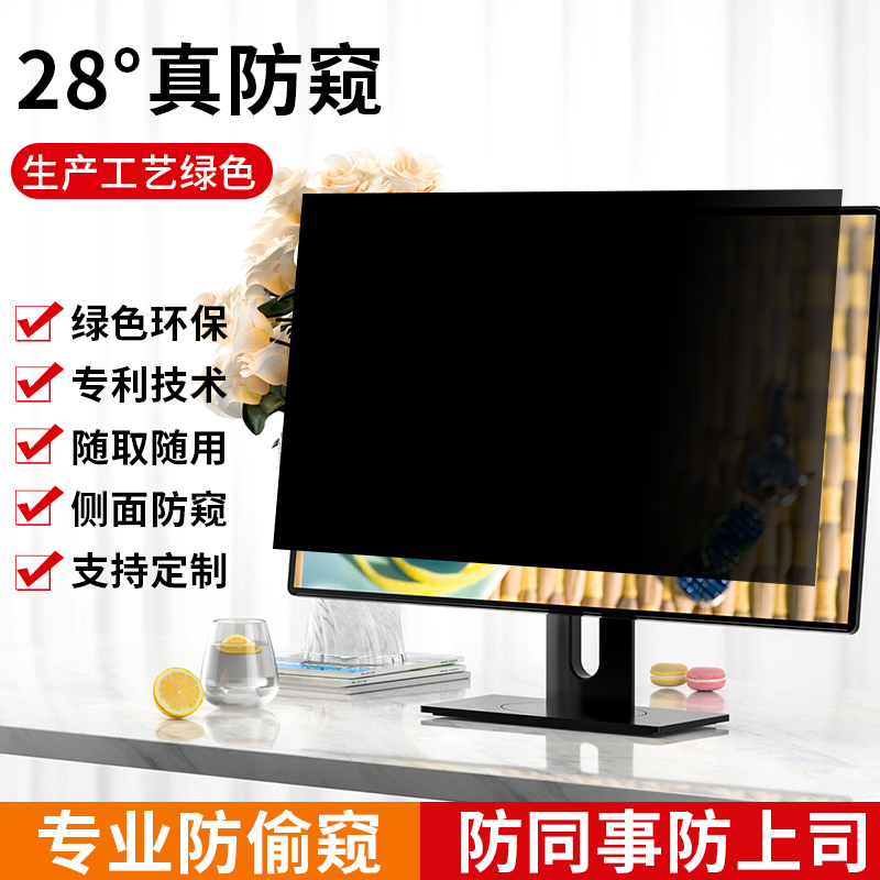 Iwosty Privacy Screen Protector for Computer Desktop Anti-Peeping Film 24inch Monitor Screen 17 Anti-Peeping 22 Privacy Computer Screen Protector 23 Protective Film 24 Anti-Peeping 18.5 Eye Protection 19.1
