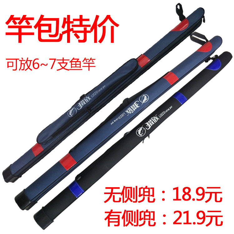 Fishing Rod Packs Fishing Gear Bag Road Subpole Special for sale fishing gear Fishing Fishing fishing-Taobao