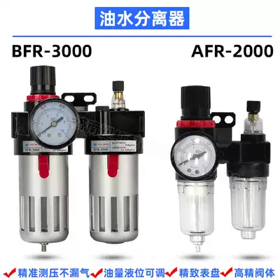 AFC2000 3000 oil-water separator, two-Union Air Source Processor, door and window equipment, oil-water separator