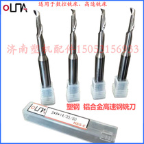  Single-edged aluminum alloy profiling milling cutter Imported cobalt-containing aluminum alloy door and window milling cutter Broken bridge machining center milling cutter