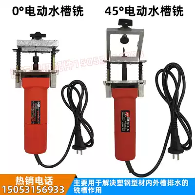 Plastic steel doors and windows electric sink machine plastic steel manual electric sink machine power tool sink milling machine