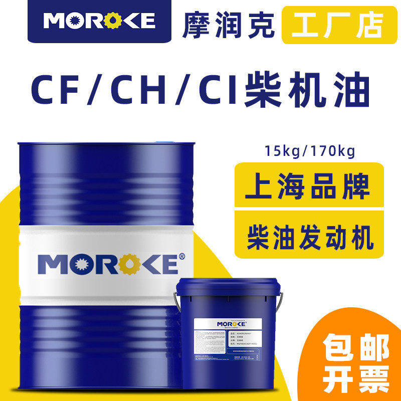 Country V diesel CF15 engine oil cf generator diesel engine oil 20w50 wagon GM ch-4 large barrel fit 18L