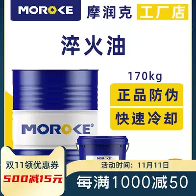 Fast speeding quenching oil vacuum isothermal grading quenching oil No. 1 2 bright tempering oil