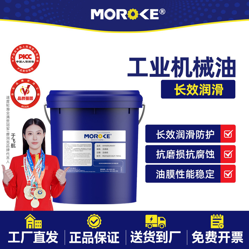 No. 15 32 Engine Oil L-An68N30 Full-Loss System Oil 46 # 20 Mechanical Oil 10 Mechanical Lubricating Oil Large Barrel