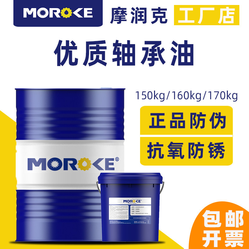 L-FC L-FD bearing oil 2 3 5 7 10 15 22 32 46 68 100 oil film bearing oil