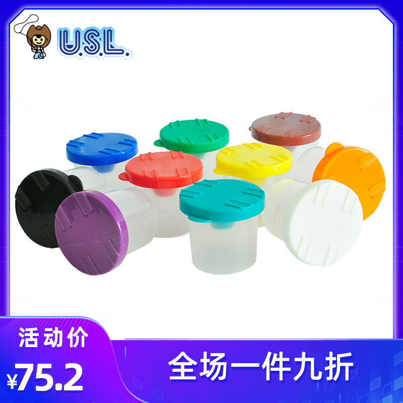 Taiwan imports Yousile preschool education equipment Kindergarten painting art painting wash brush cup beauty labor cup color box