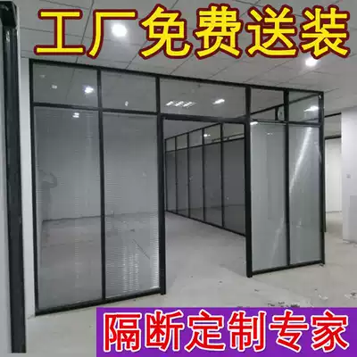 Wuxi Changzhou office partition wall Tempered glass partition High partition partition Aluminum alloy partition double glass louver