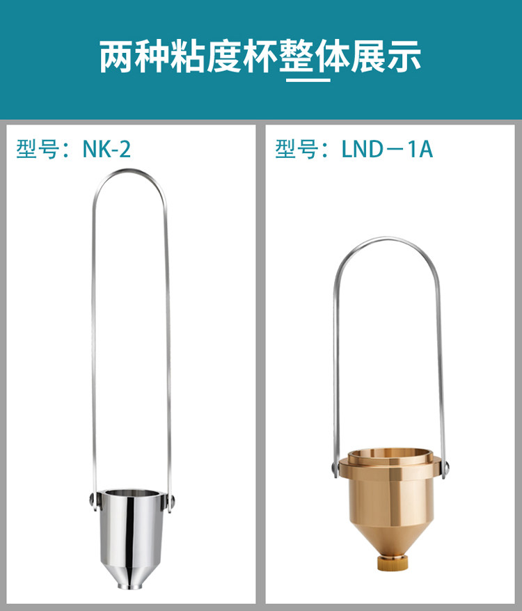 Вискозиметр 西美nk-2号粘度杯涂四杯手提式涂四杯便携式粘度计4号杯涂4粘度杯 Trifity