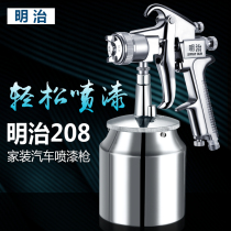 Japans Meiji SX-208 paint spray robbed furniture car high atomization spray painting tool JGX-502 spray paint gun