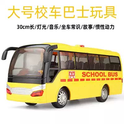 Children's bus school bus toy model bus inertia car light music story Boy gift