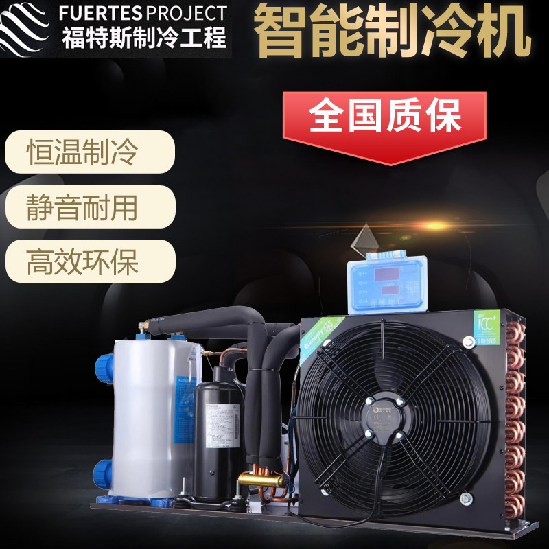 Supermarket Fish Tank Seafood Cold Water Unit Fish Tank Refrigerator Set Fish Pond Cooling Industrial Chiller Thermostatic Machine