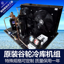 3P5P original colland cold storage refrigeration unit air-cooled cold storage unit fresh storage storage cold storage freezer equipment